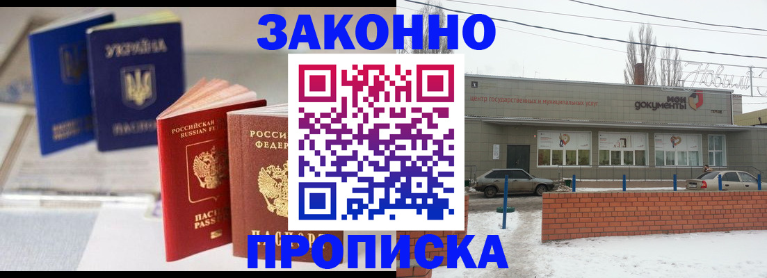 регистрация в Зее