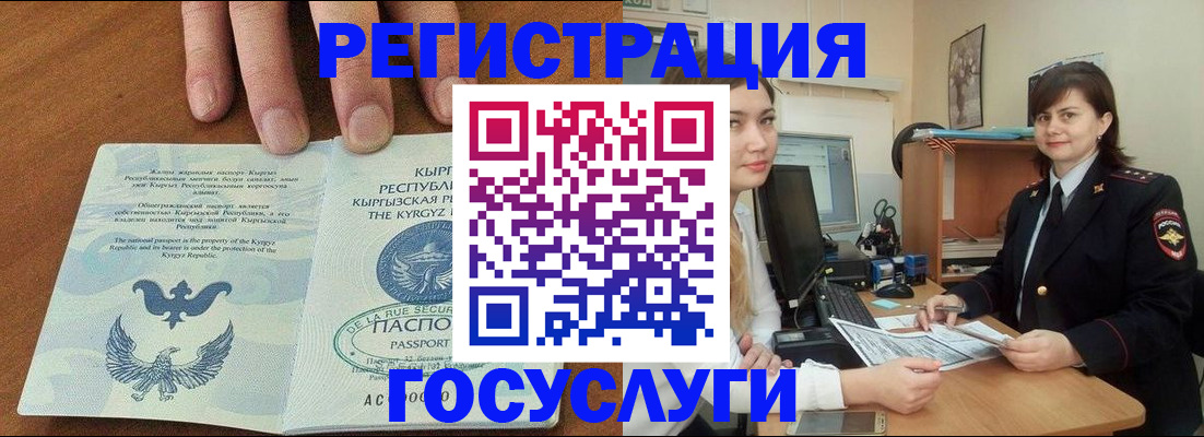 прописка иностранных граждан в Зее