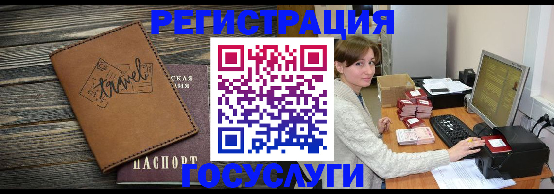 прописка ребенка в Зее